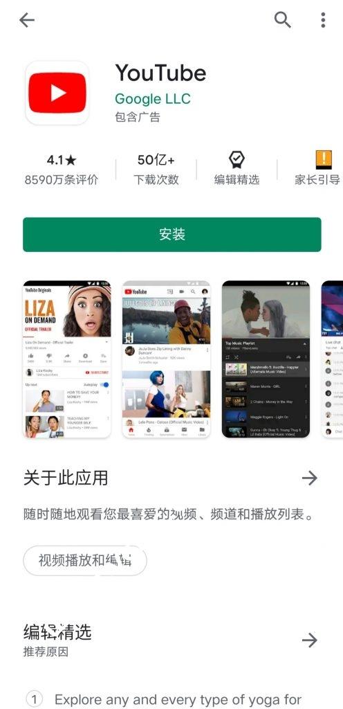 油管app官网安卓版