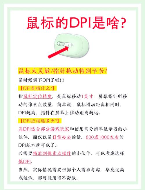 怎么调节鼠标灵敏度