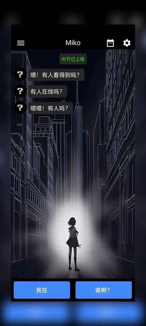 异次元通讯官方手机版