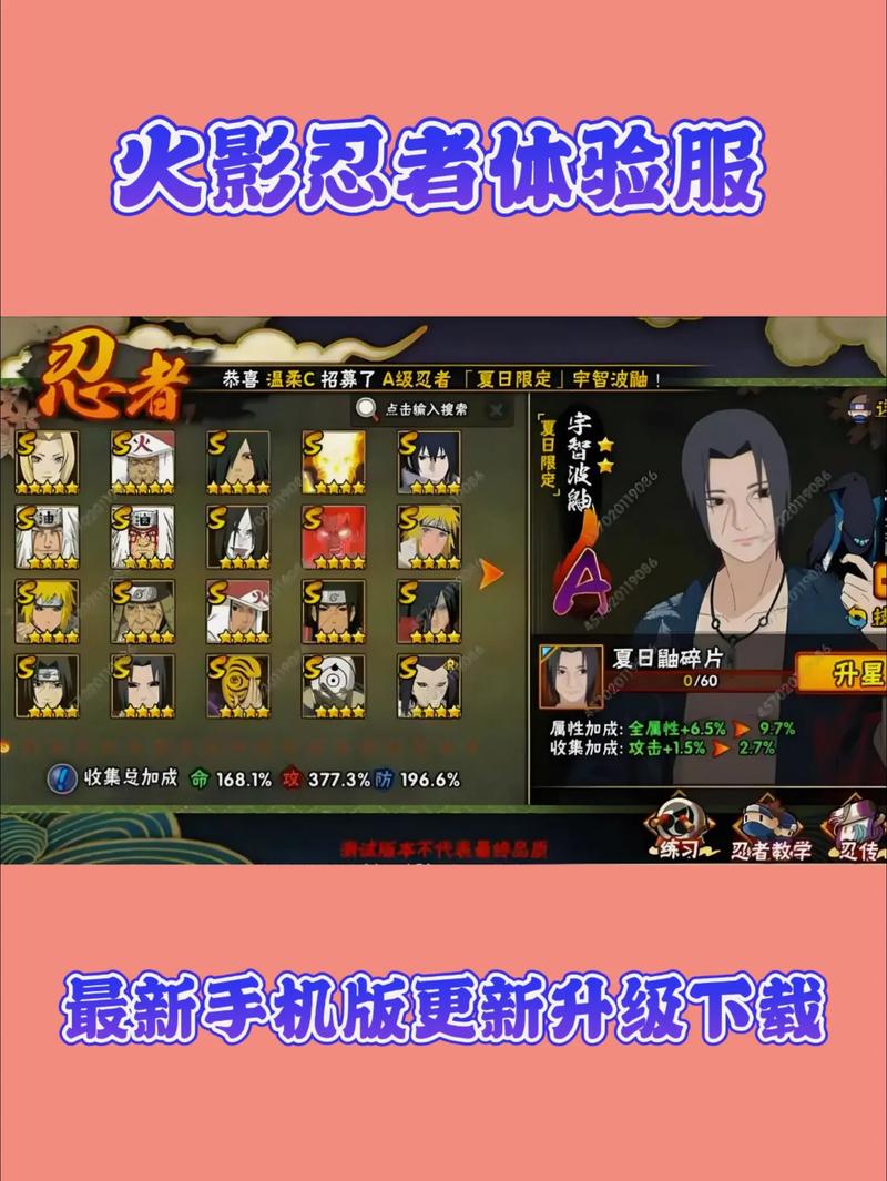 火影忍者手游体验服申请官网在哪火影忍者手游体验服