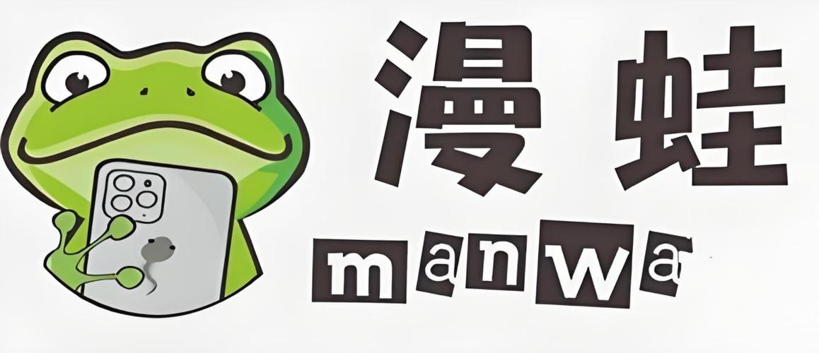 manwa2(漫蛙漫画)官方正版