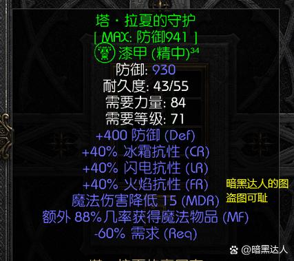 恶魔守护者2礼包