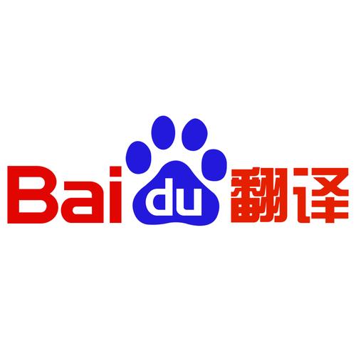 百度翻译器免费最新版