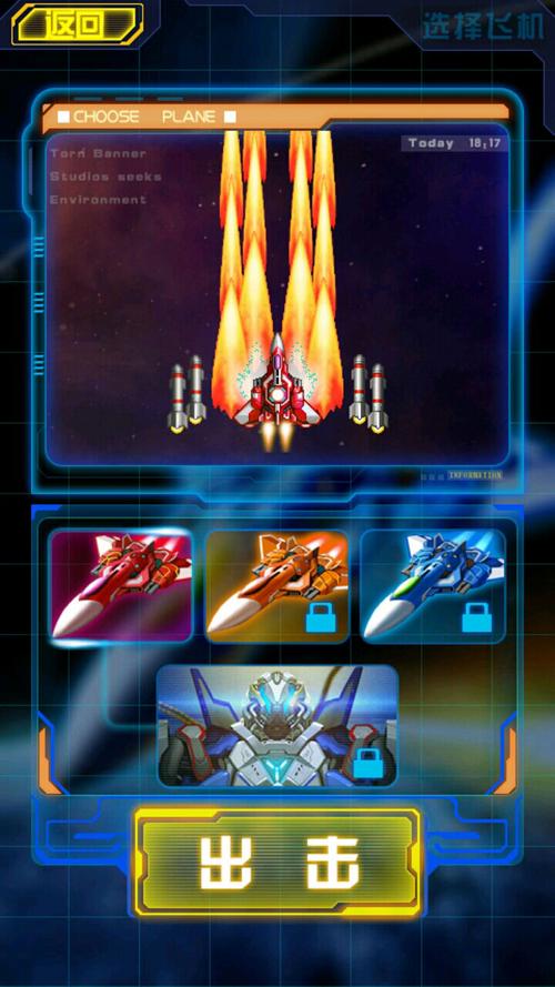 雷霆战机2完美版