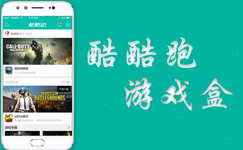 酷酷跑app官方正版