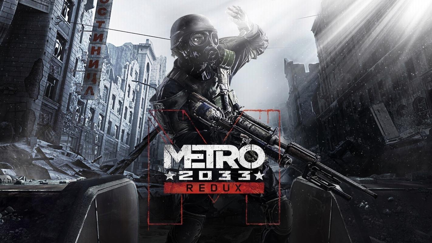 Metro2033游戏电脑版2025最新