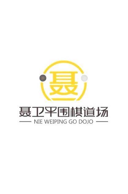 弈城围棋游戏2025最新pc版