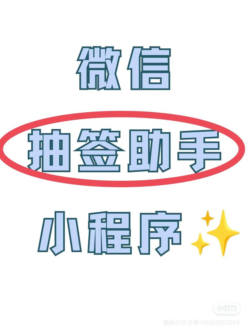 抽签助手2025最新pc版