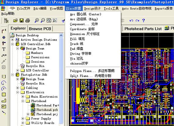 protel99se2025最新pc版