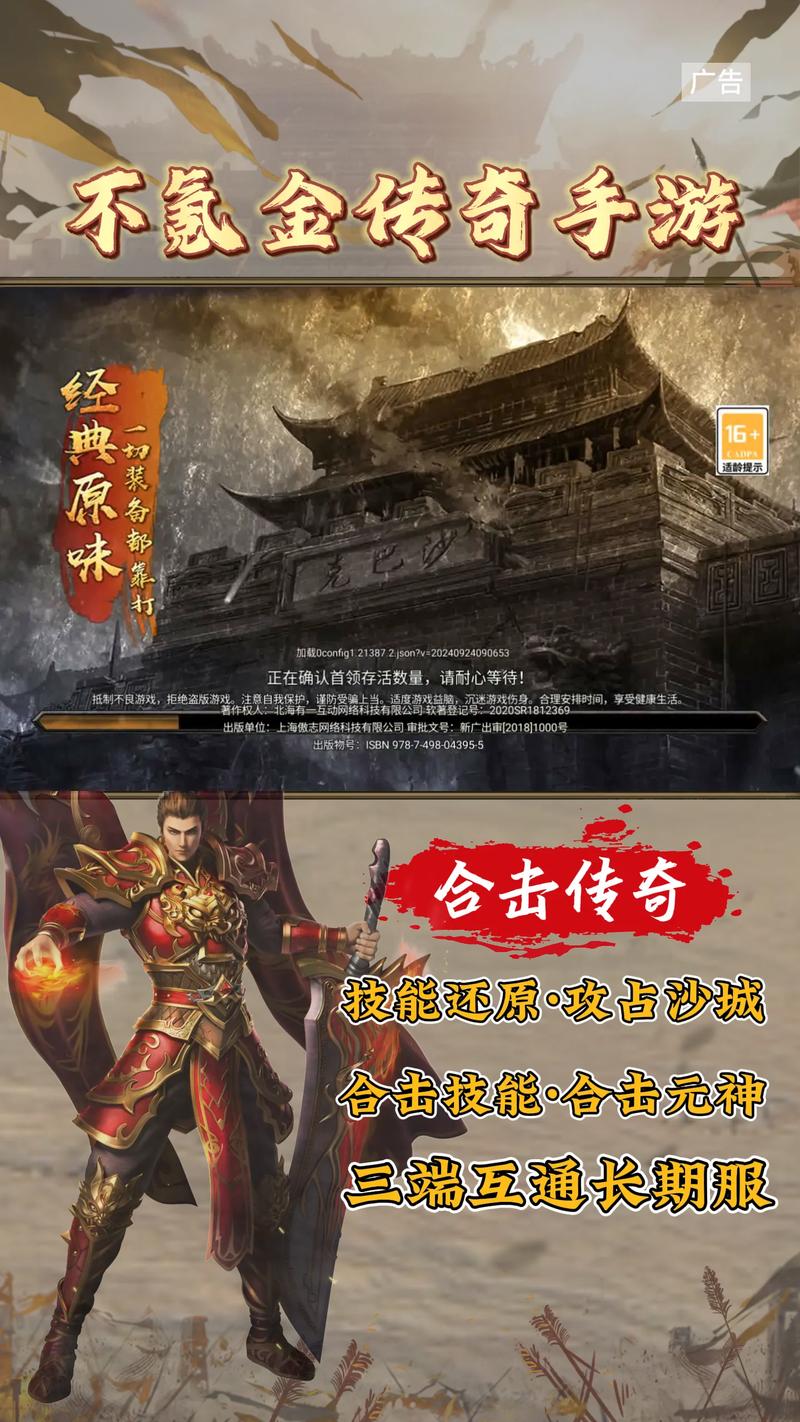 十大公认的不氪金传奇手游推荐2025高品质的传奇游戏合集