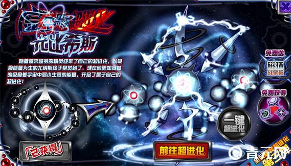 赛尔号星球大战赛尔号星球大战尤纳斯怎么打