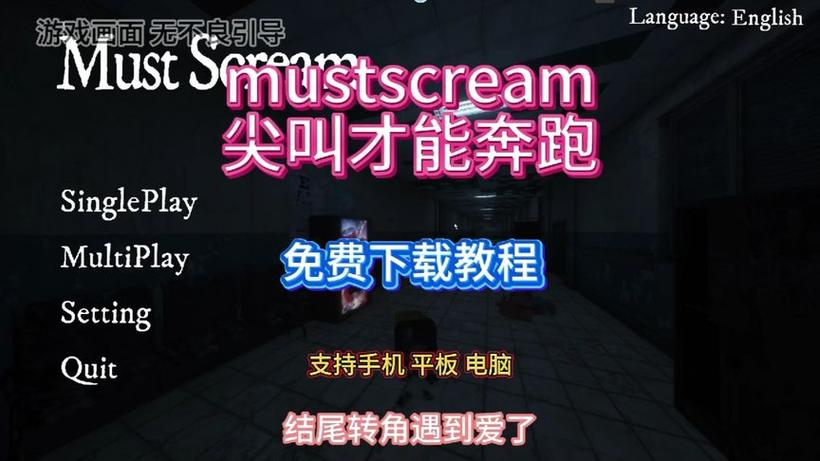 这下恐怖片尖叫真有用了《MustScream》即将上线