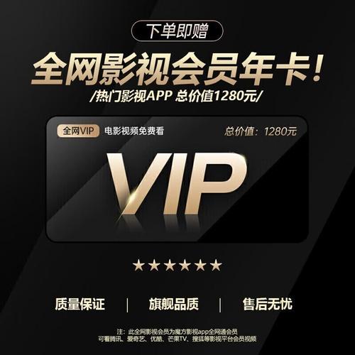 51影视解锁vip会员版免费
