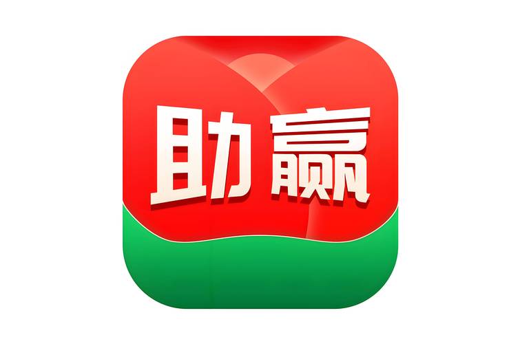 助赢计划软件免费