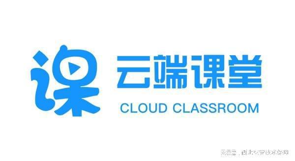 云端课堂电脑版2025最新pc版