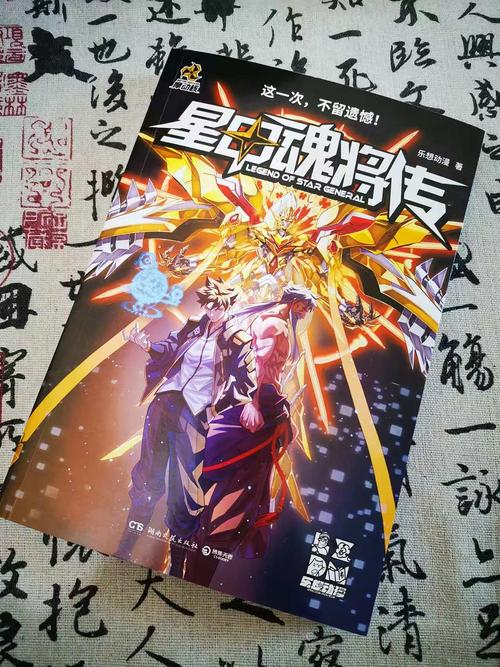 斗罗之我的武魂是机甲