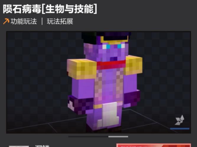 我的世界网易jojo模组免费