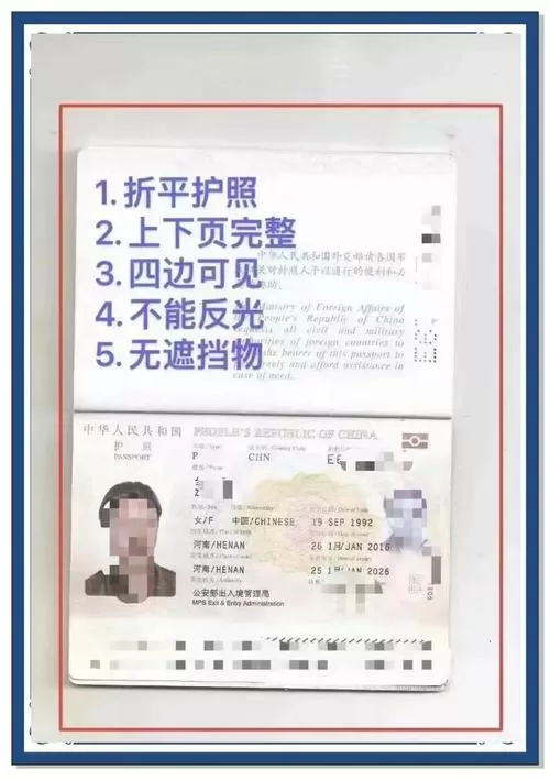 手机扫描护照怎么扫描
