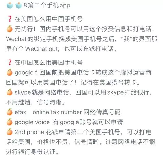长期在国外国内手机号怎么办