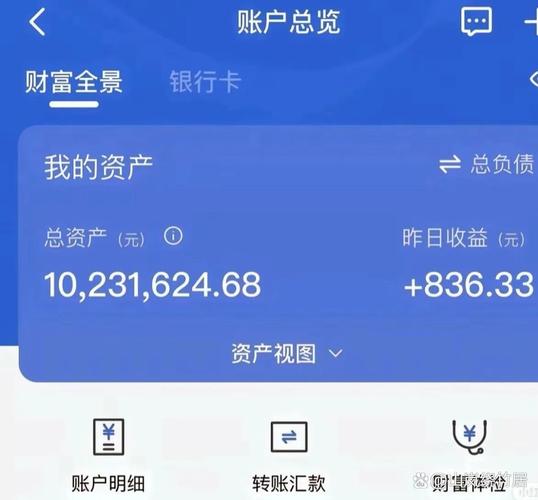 股票余额截图