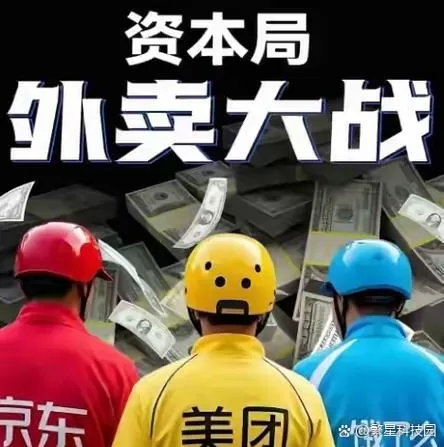 跑两个外卖平台会不会被拉黑