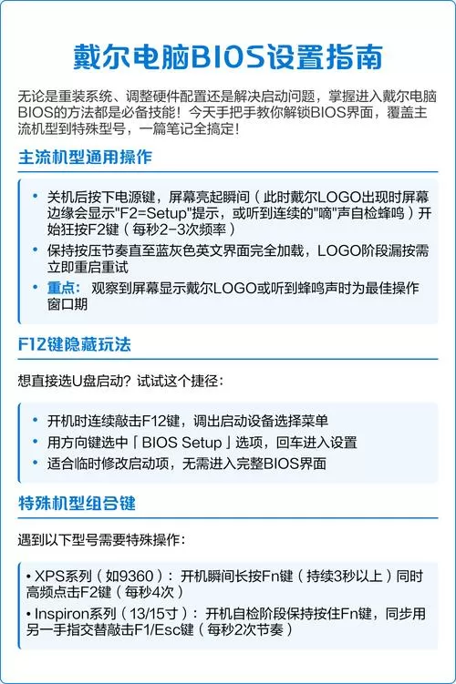 dell新版bios设置中文