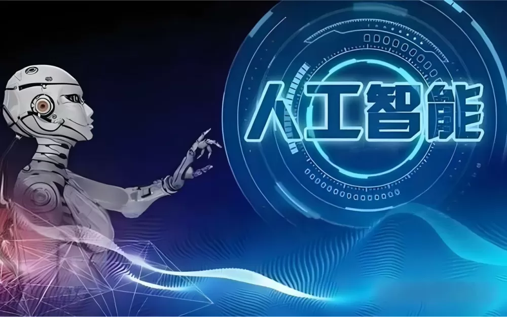 人工智能ppt 人工智能ppt
