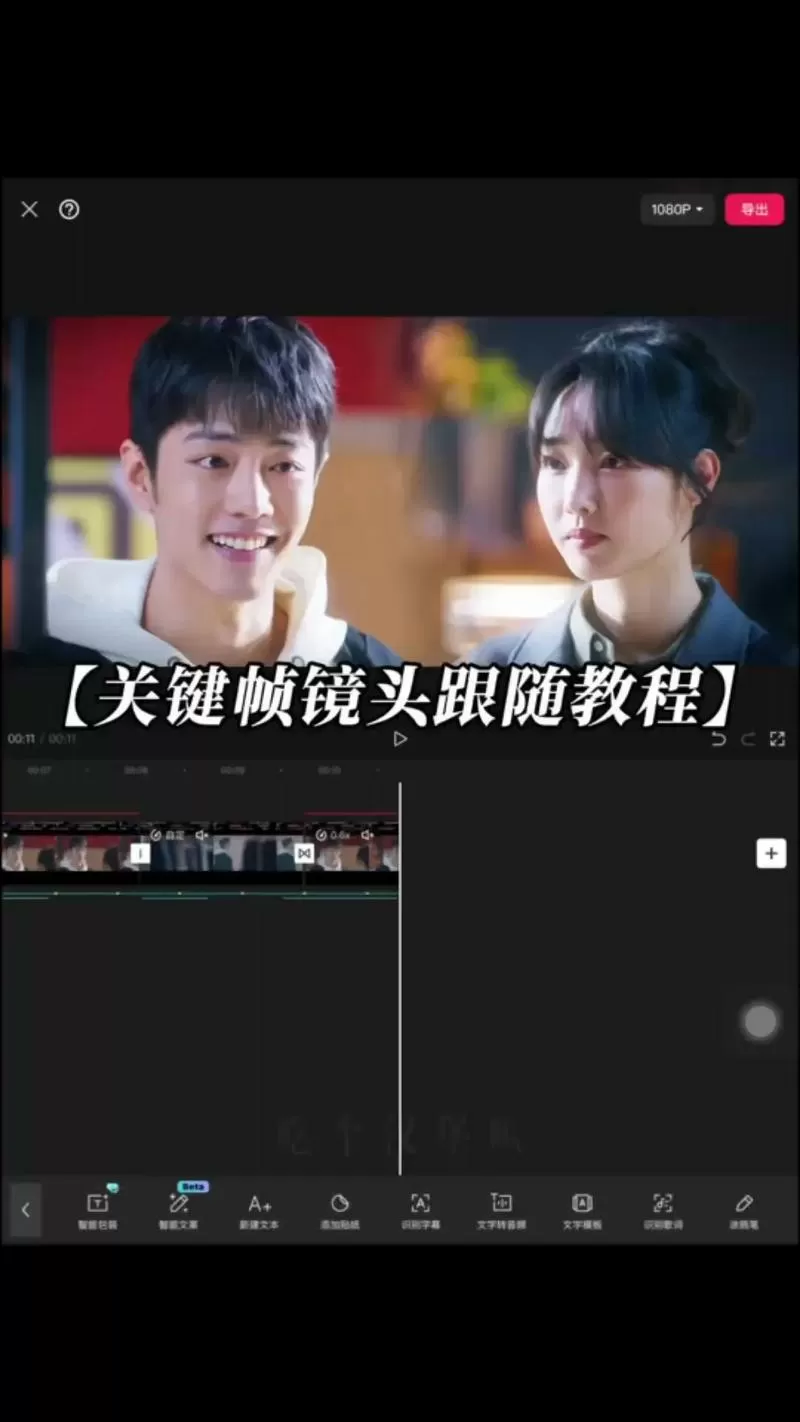 抖音怎么镜头跟随