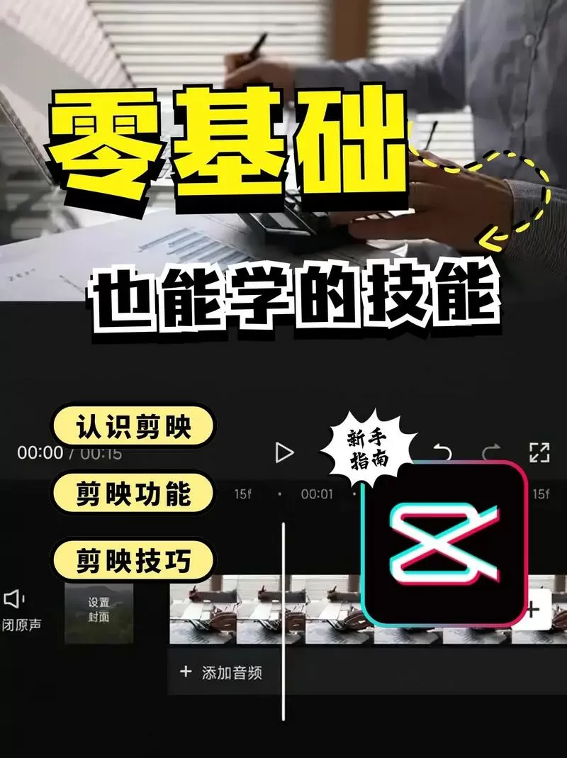 怎么在剪映里发布自己的作品