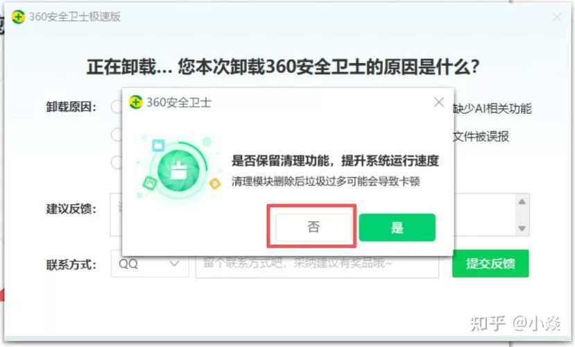360卸载软件在哪里