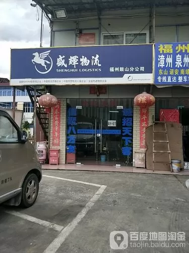 福州物流电话上门取货