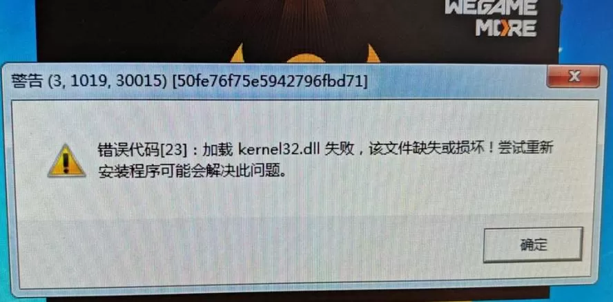 kernel32.dll已加载但找不到入口点
