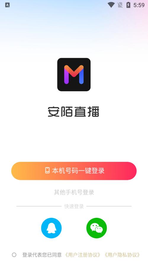 安陌官方安卓下载
