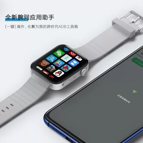 腕间应用助手怎么用
