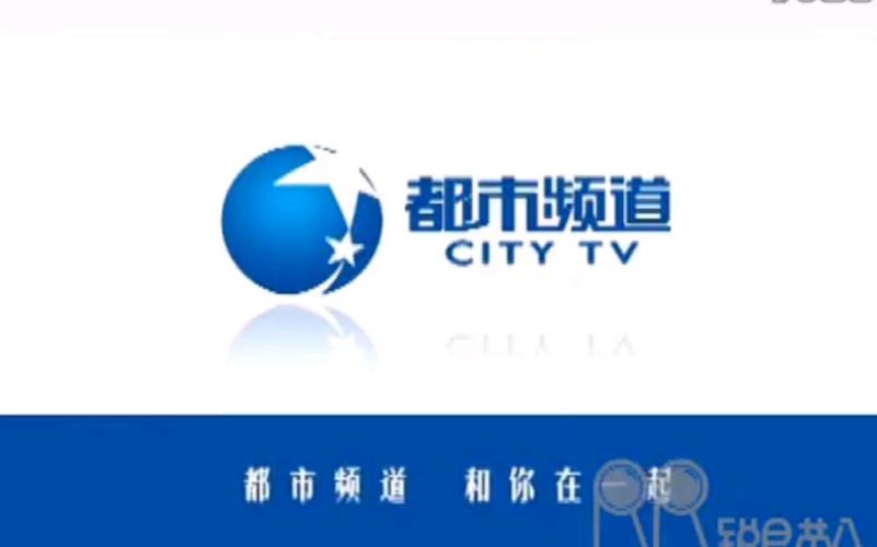 辽宁都市频道2008年宣传片