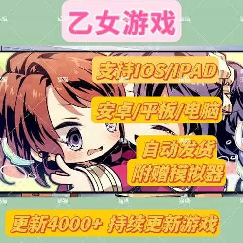 pc乙女游戏