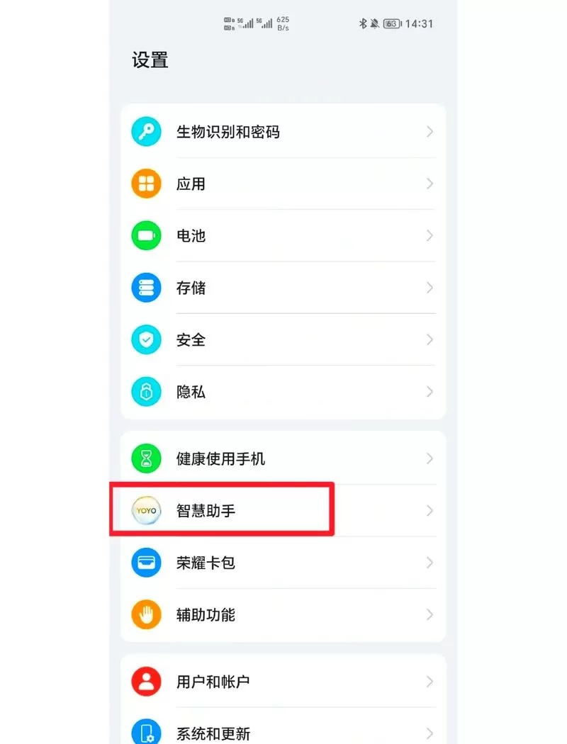 手机应用被禁用怎么解除