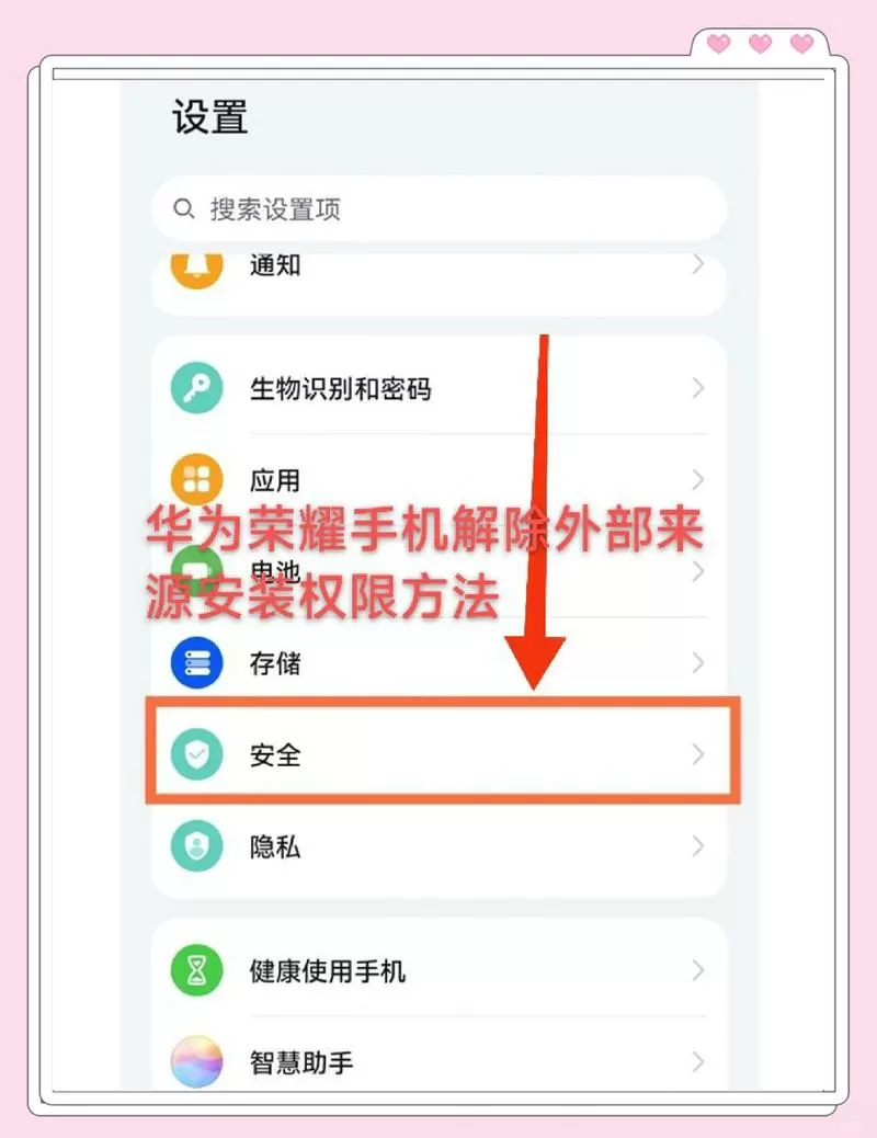 万能钥匙控制权限在哪里打开