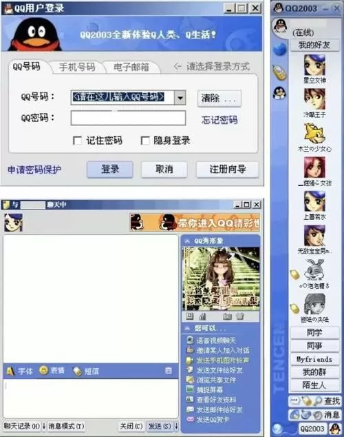qq最新32位版本