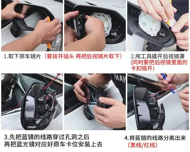 后视镜保护罩怎么拆 后视镜保护罩怎么拆