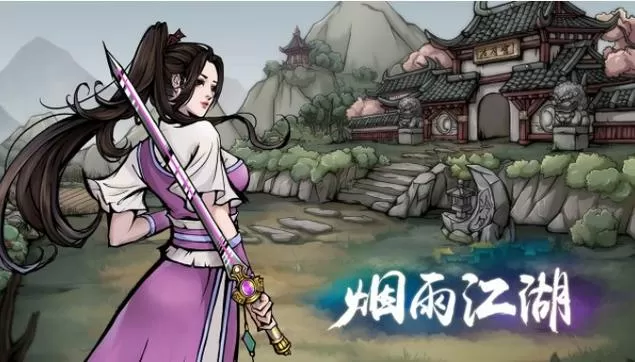 烟雨江湖辉月神功五重