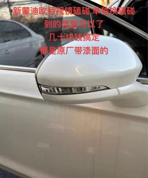 如何拆后视镜外壳