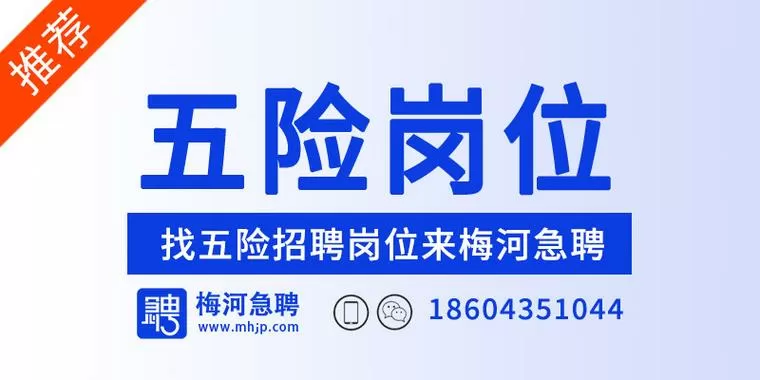 梅河口信息网找工作梅河口找工 梅河口信息网找工作梅河口找工