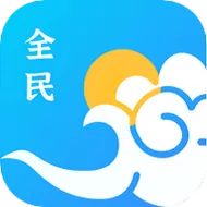 全民天气王最新版本下载
