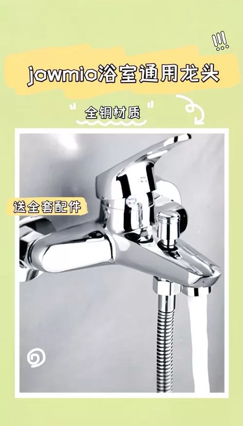 淋浴水龙头阀芯规格40还是35