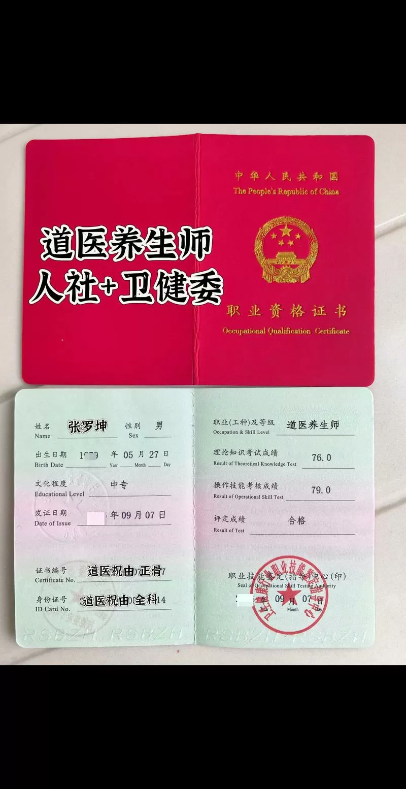 保健调理师含金量高吗