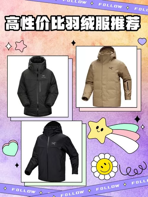 便宜羽绒服穿了两年还能穿吗