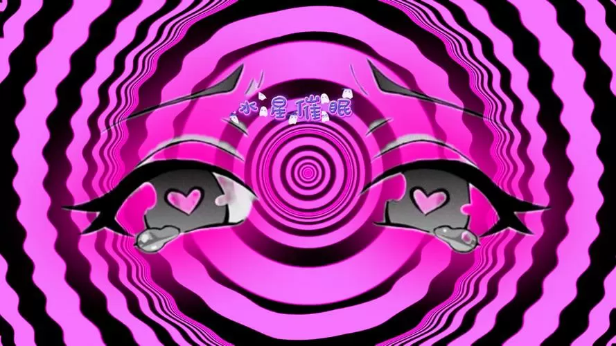 二次元催眠爱心图
