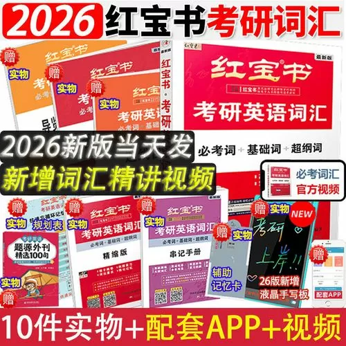 红宝书乱序版pdf